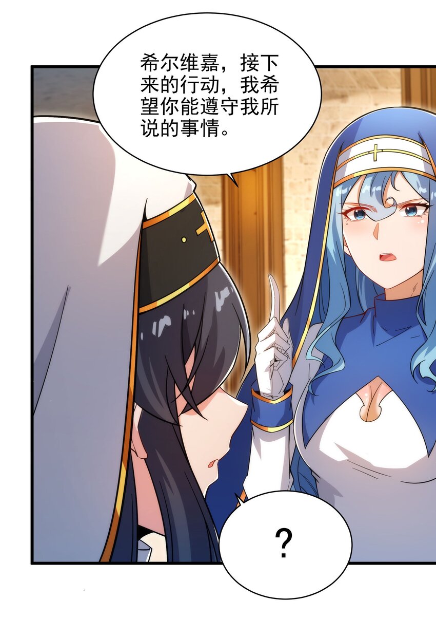 第88话 异样x承诺26