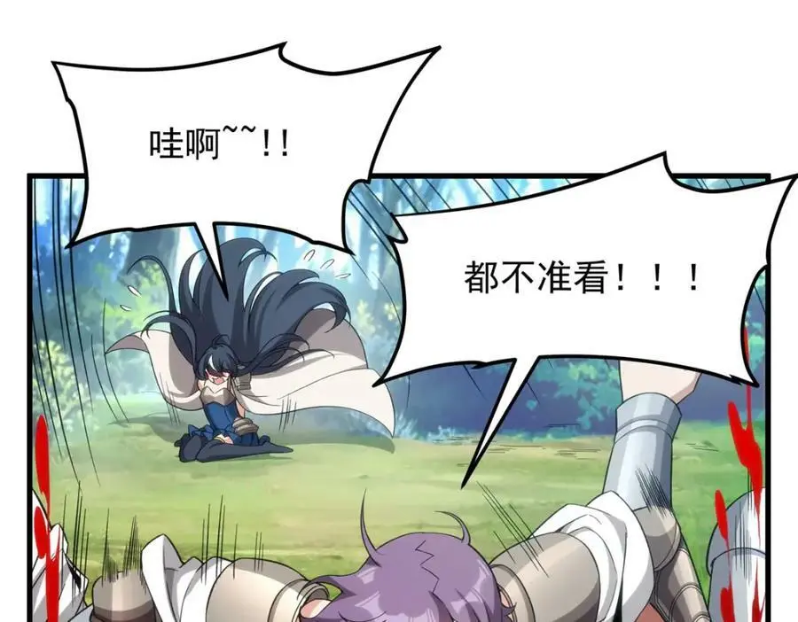 第127话 艾尔娜的委托26