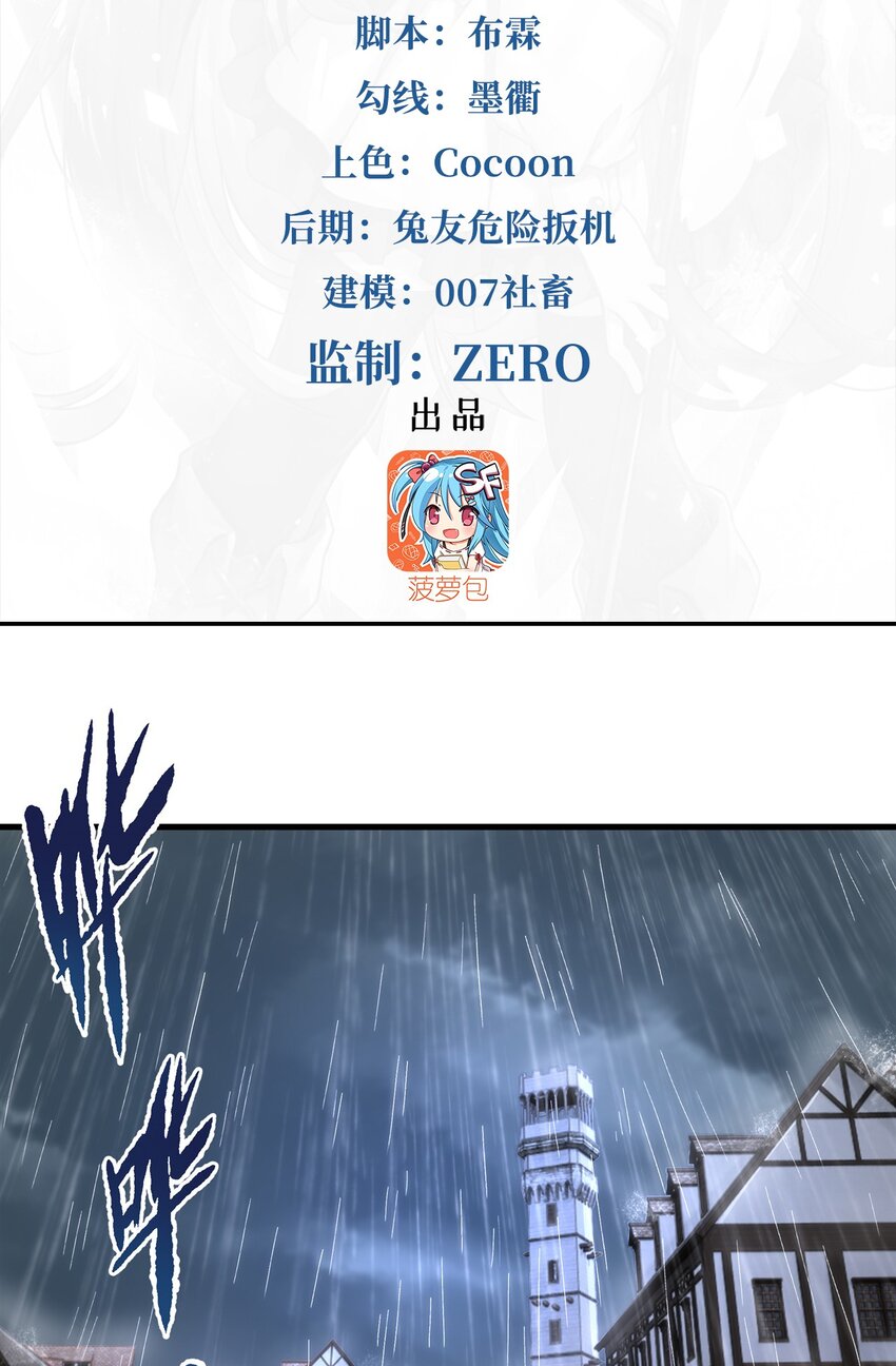 第109话 偶遇1