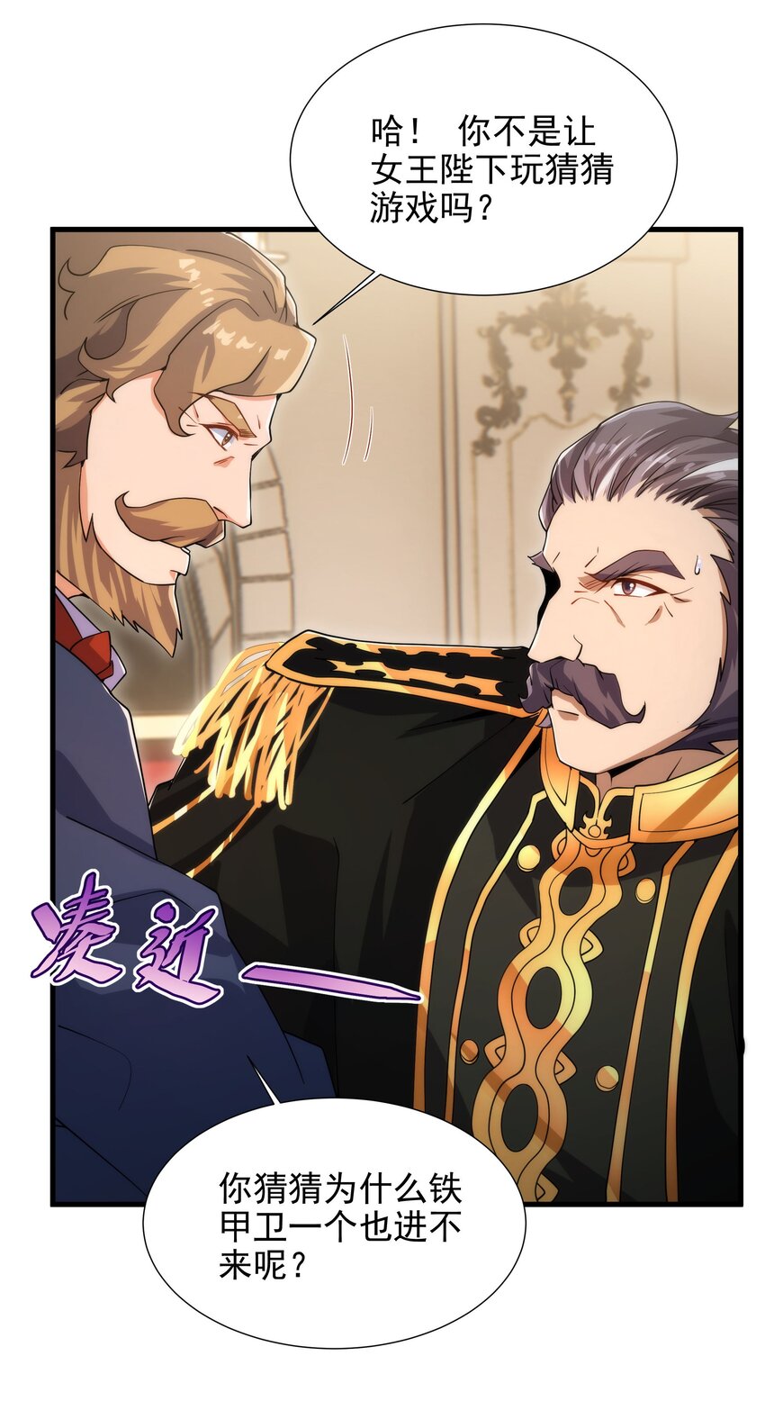 第71话 完美反击37