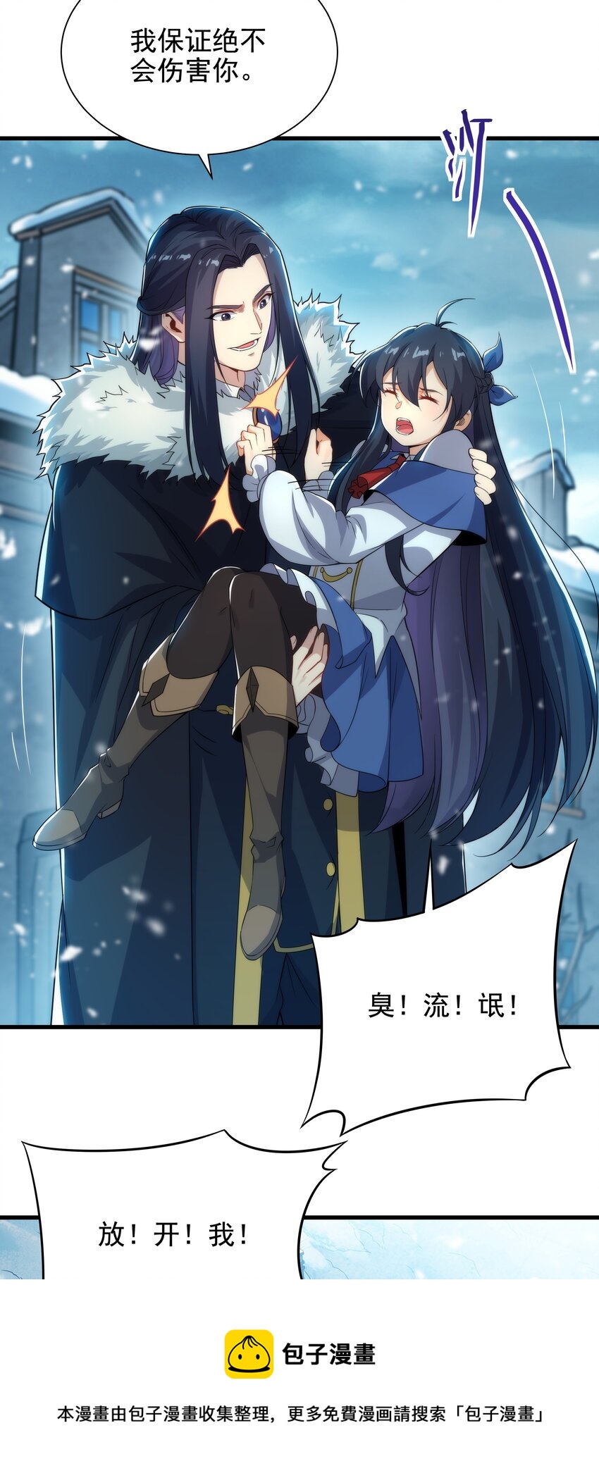 第23话 得逞的爱德华20