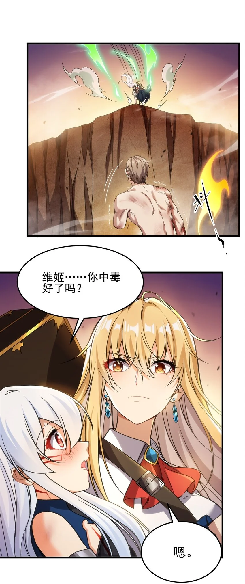 第104话 无法兑现的诺言7