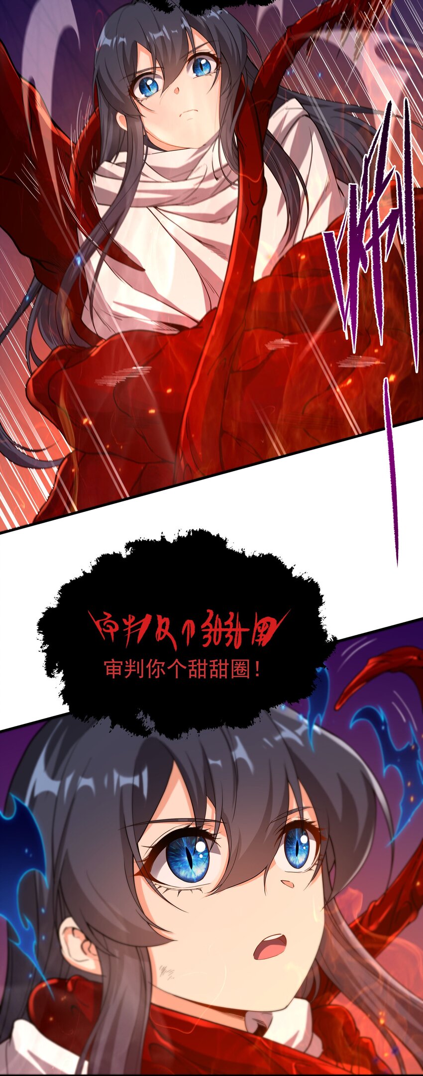 第56话 想吃掉她25