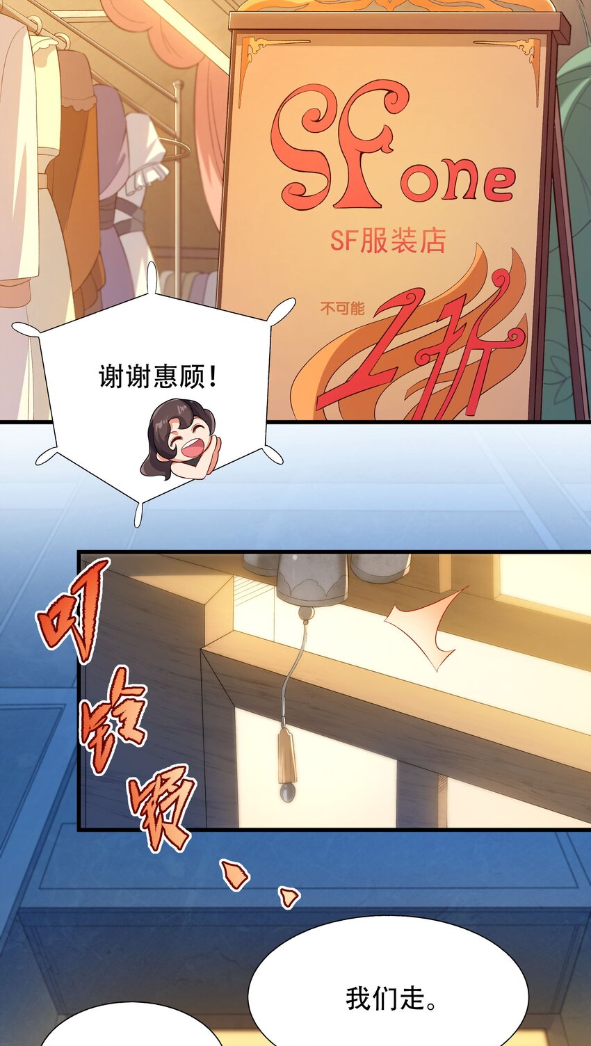 第72话 深夜“约会”16
