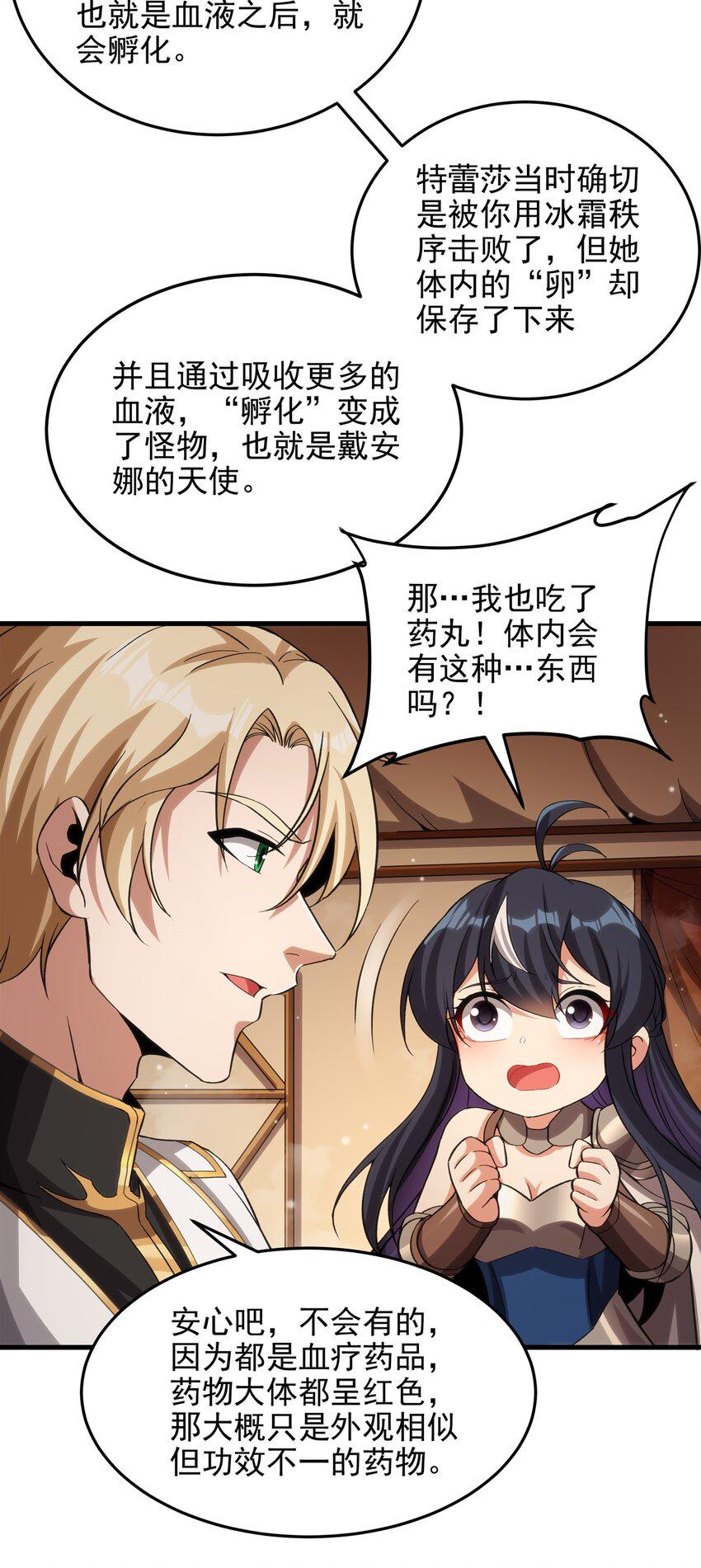 第119话 肉瘤27