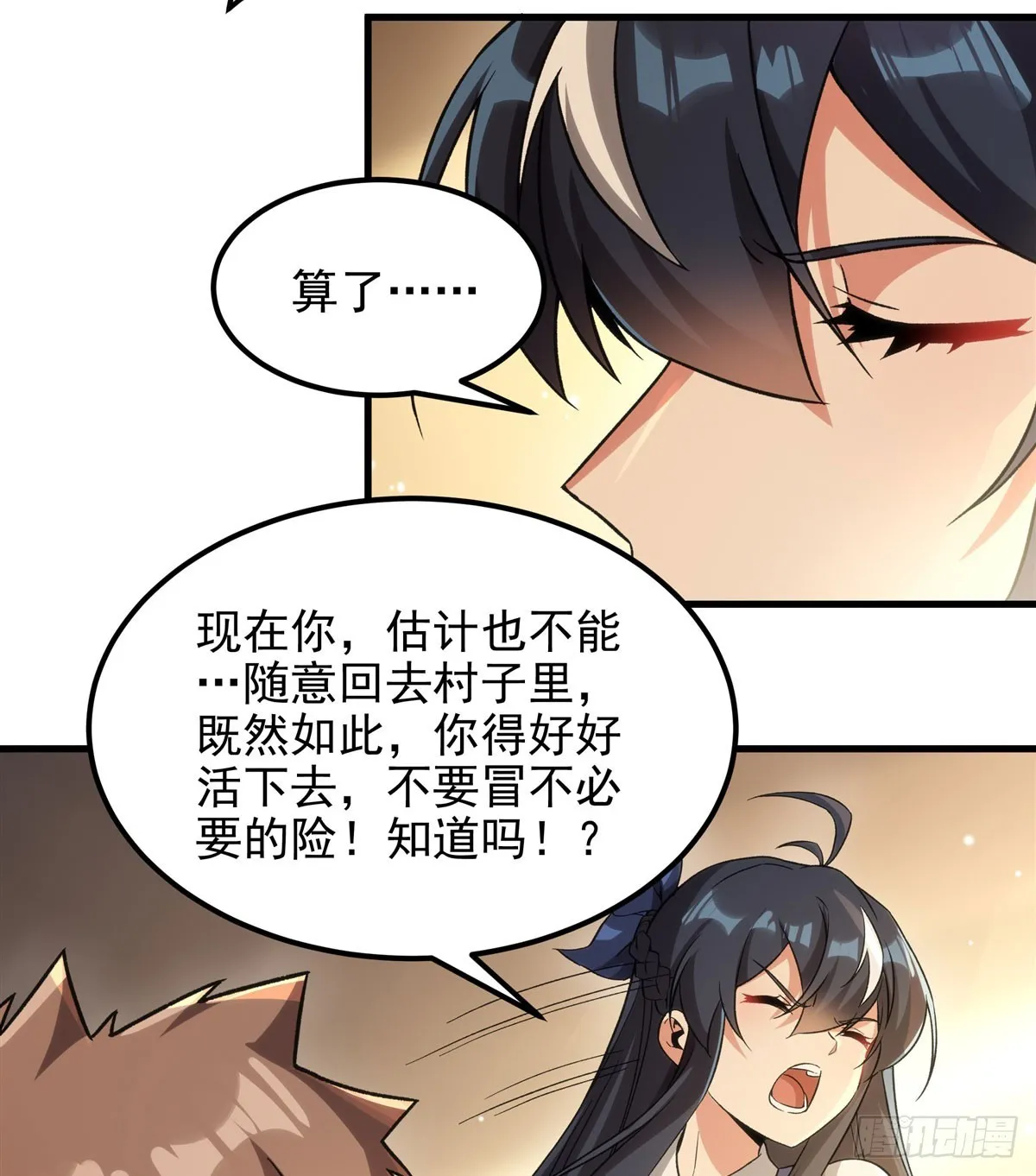 第126话 暗流涌动17