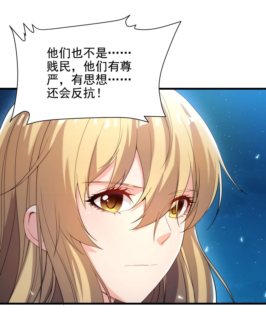 第39话 佩佩出言相助15