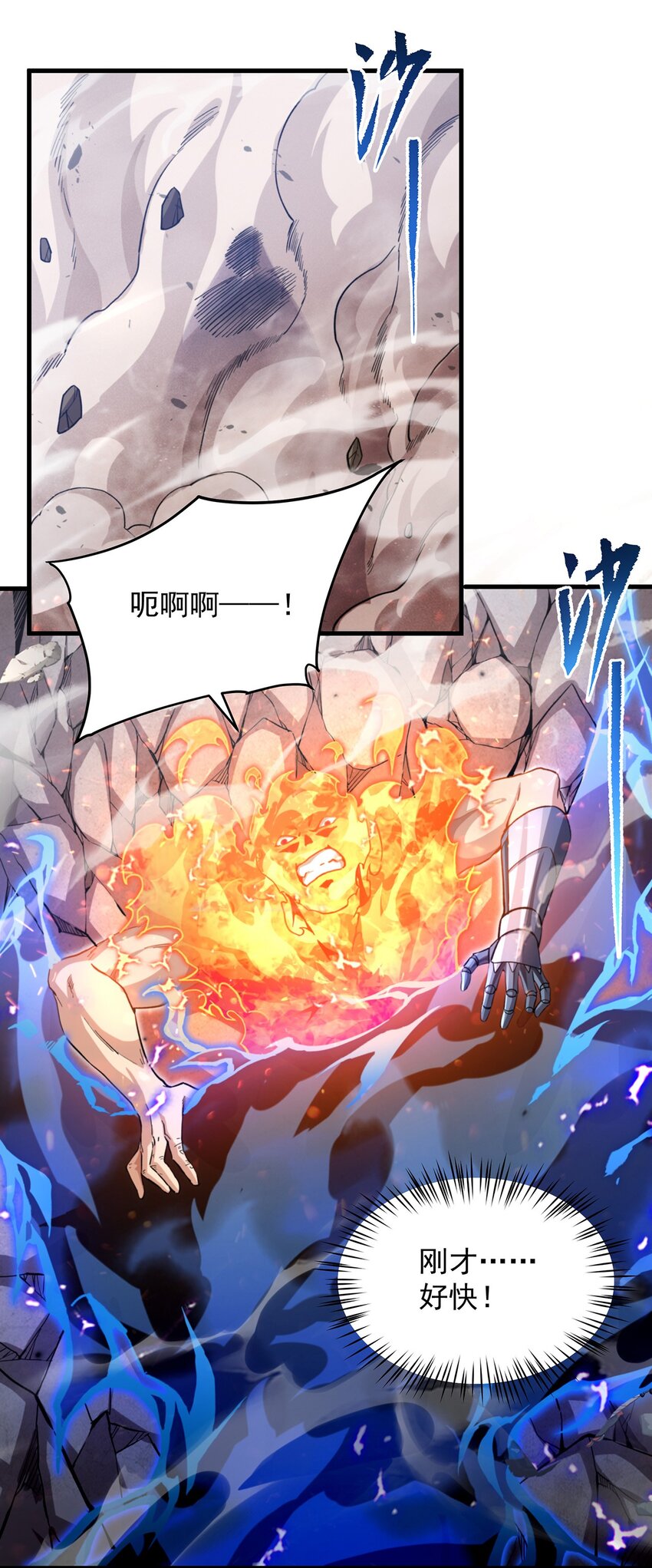 第85话 降维打击7
