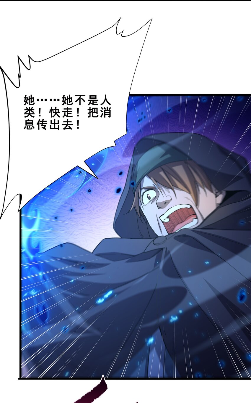 第43话 被唤醒的邪恶39