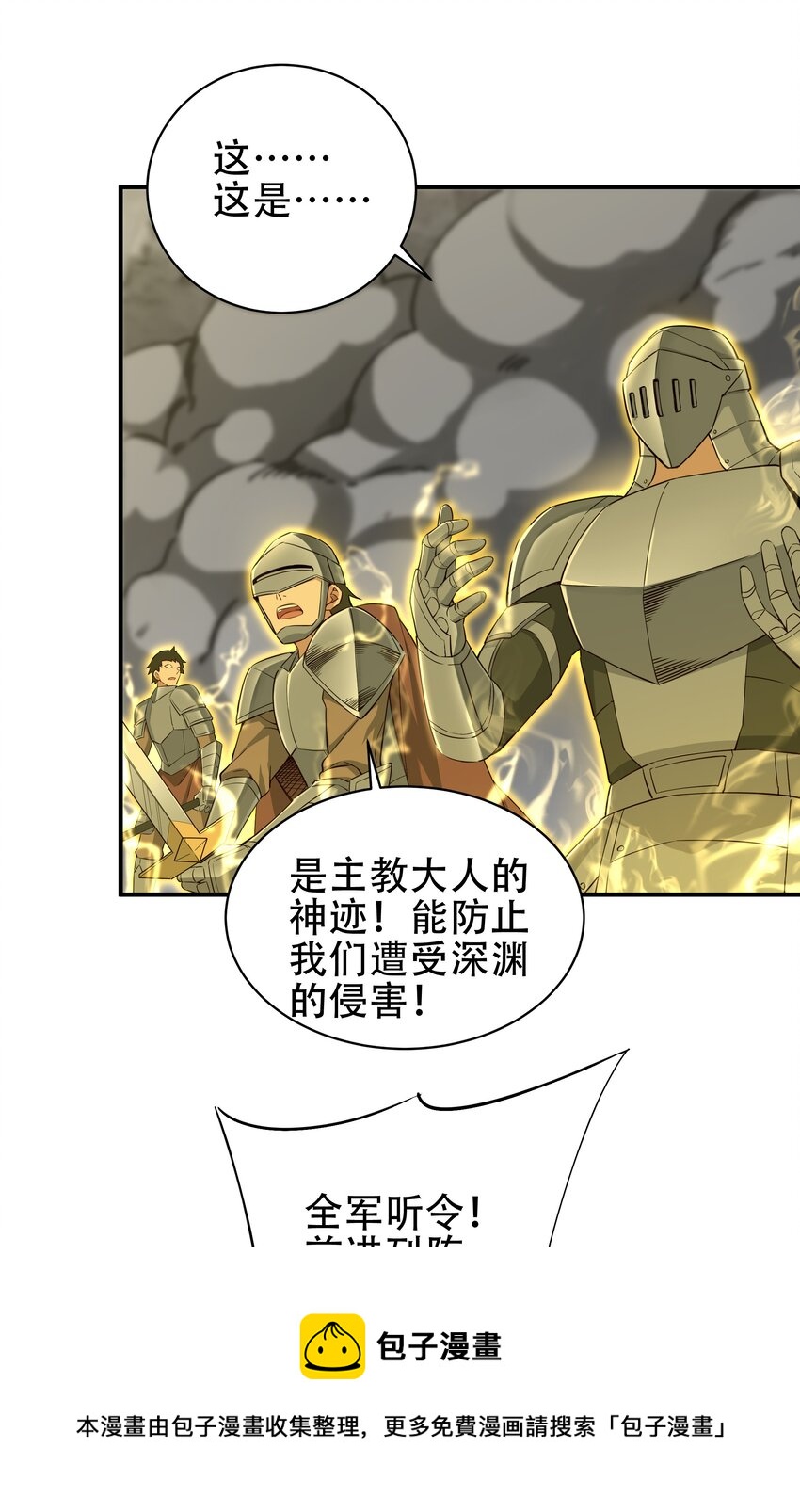 第1话 噩梦诞生40