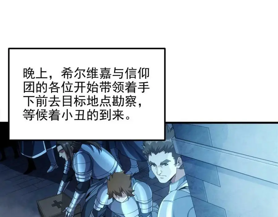 第127话 艾尔娜的委托63