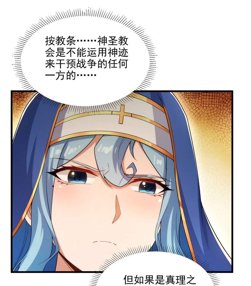 第86话 全都吃掉24