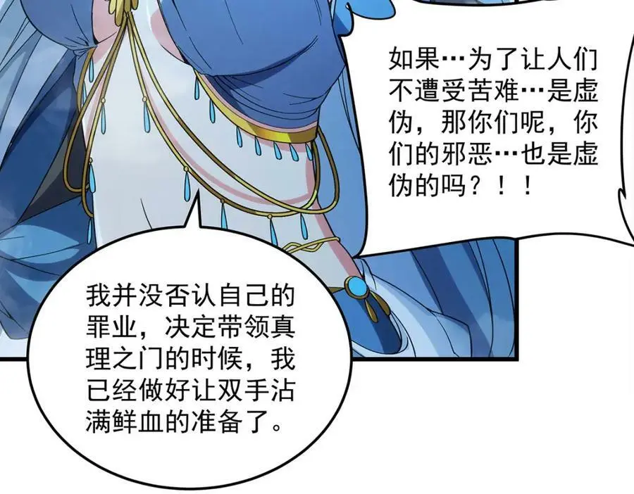 第127话 艾尔娜的委托121