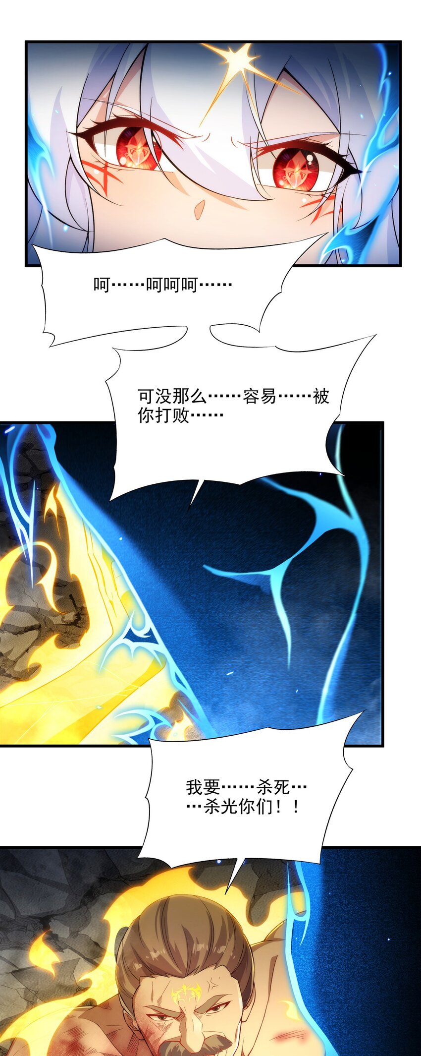 第102话 最强神迹41