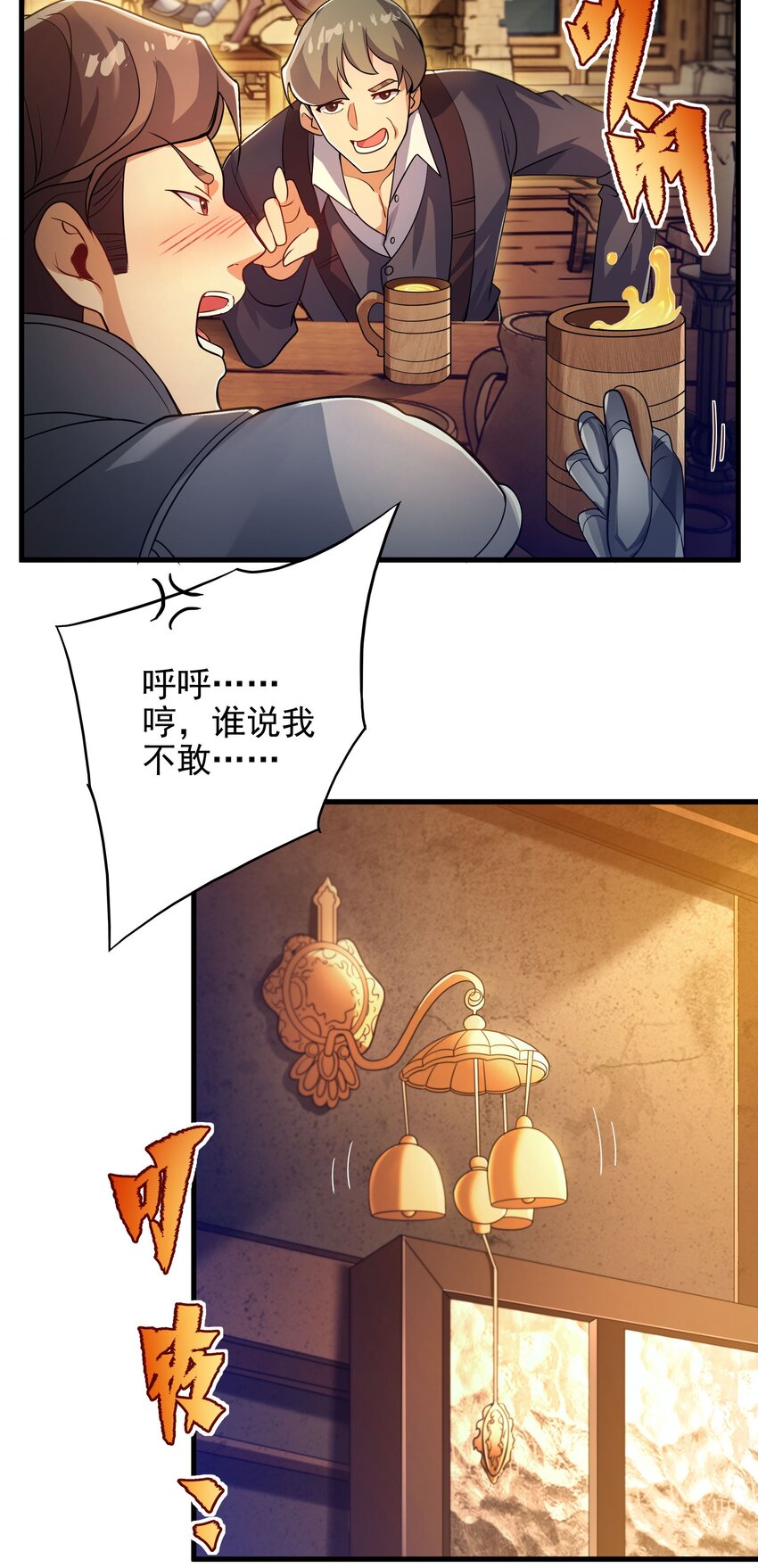 第63话 我不是怪物18