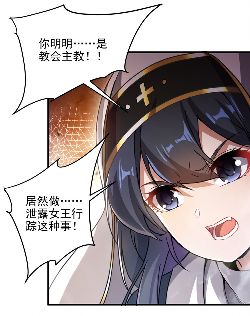 第89话 找到踪迹16