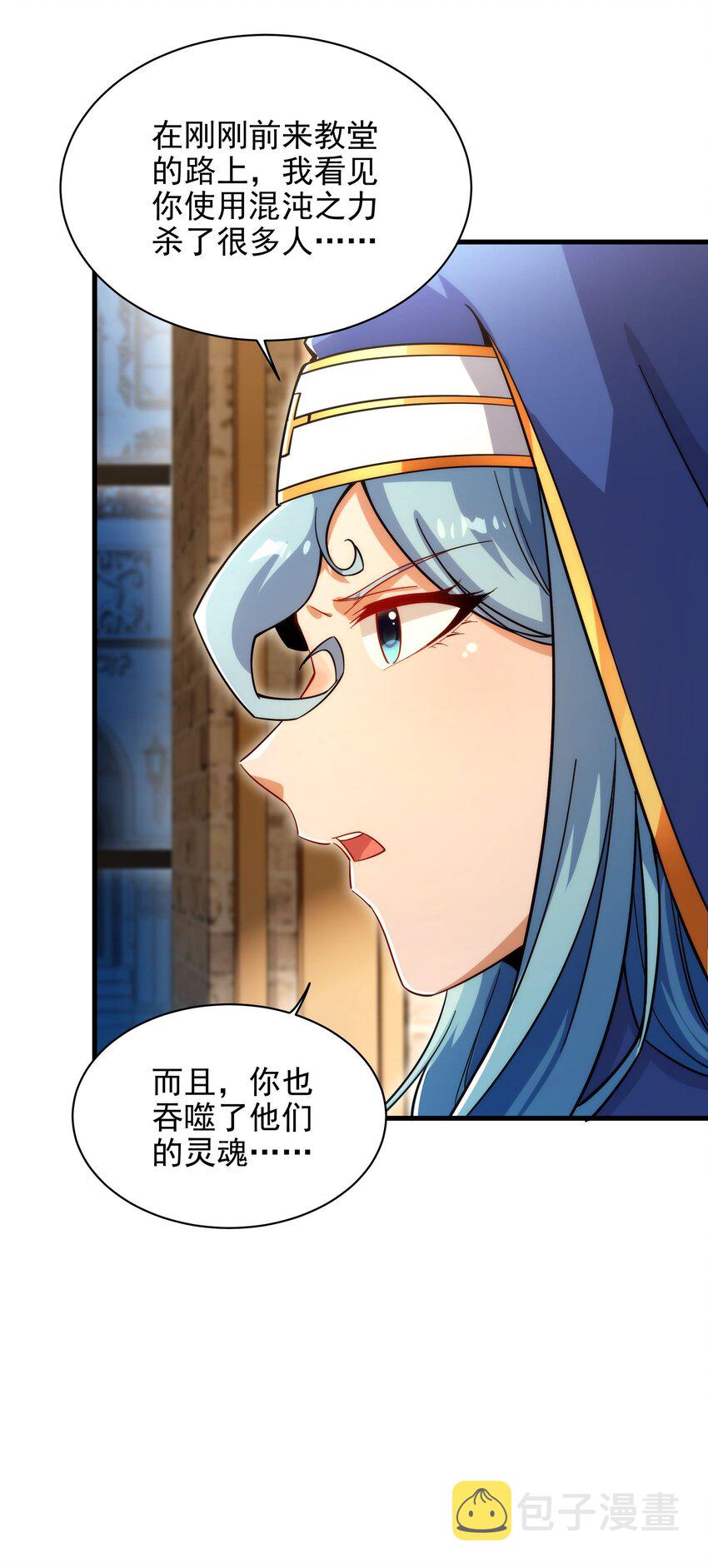第88话 异样x承诺28