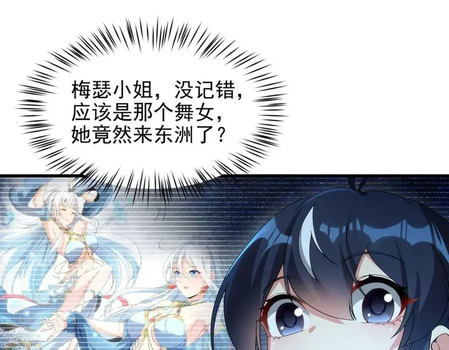第127话 艾尔娜的委托71
