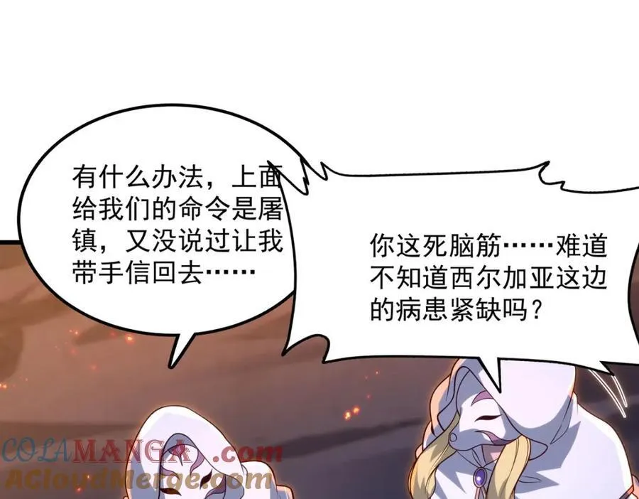 第134话 悲鸣112