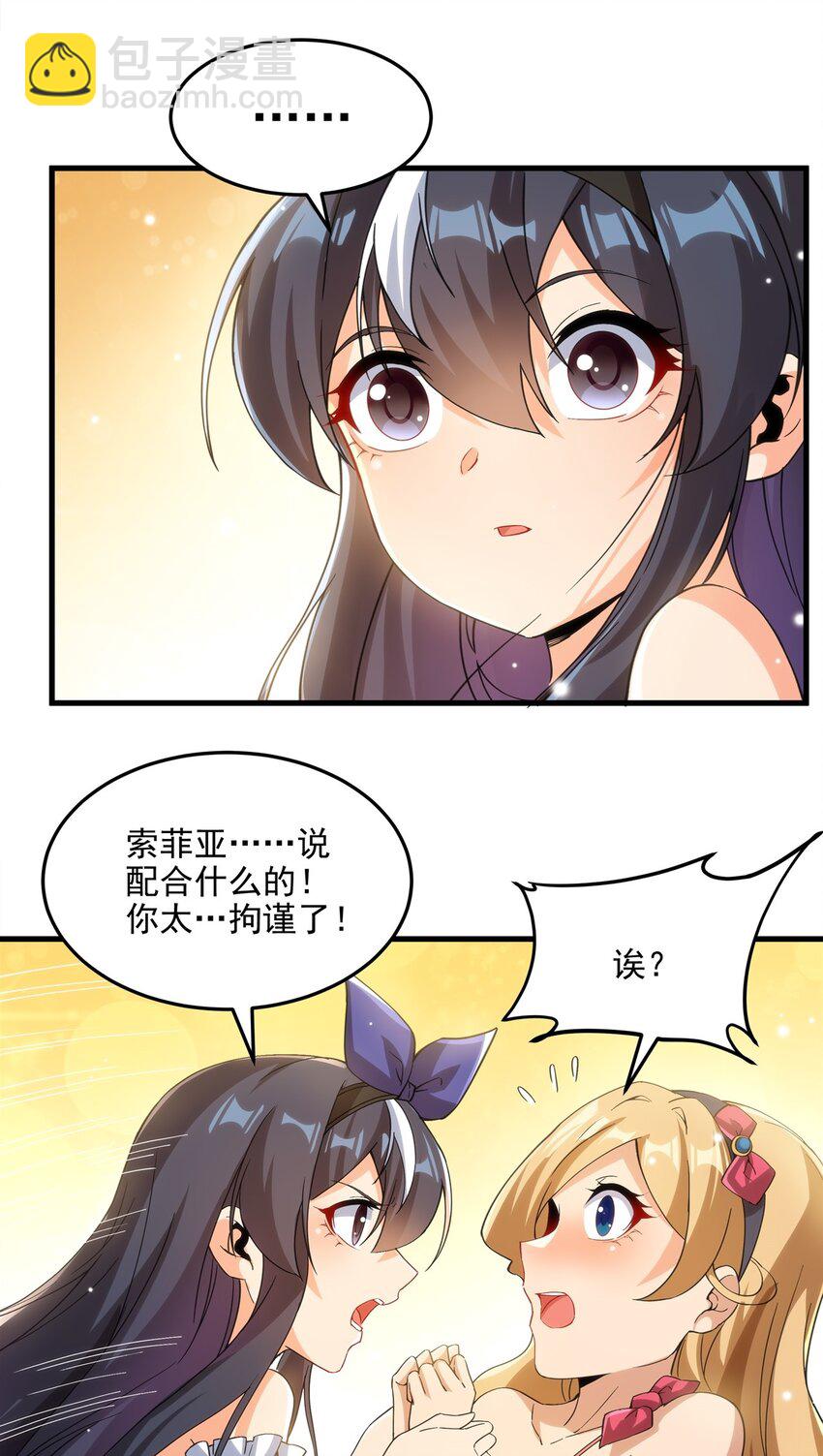第113话 五朔节庆典8