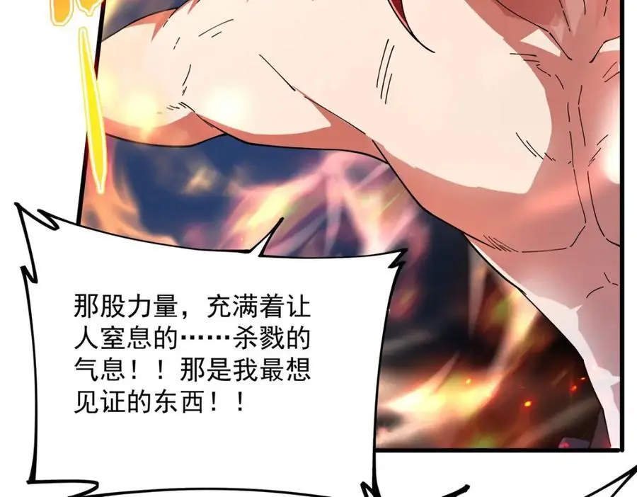 第132话 杀戮之意62