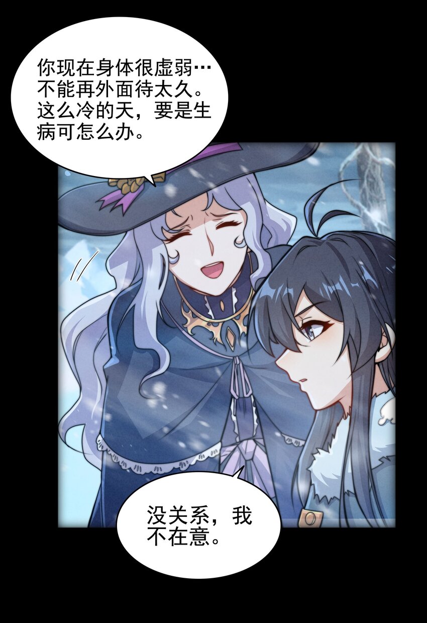 第57话 黑暗的序幕7