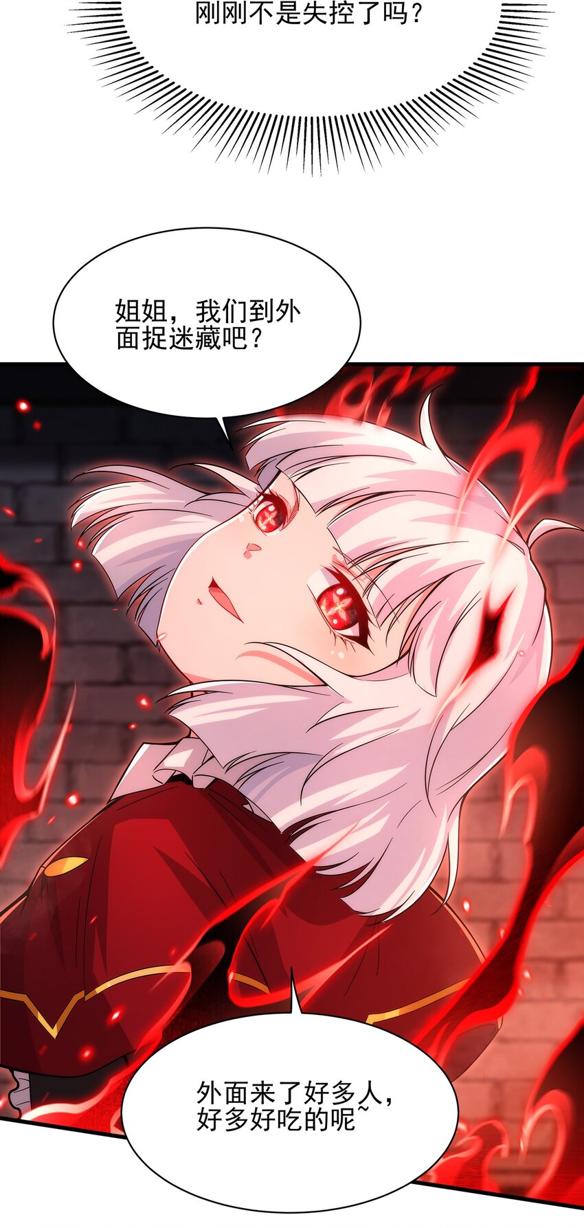 第92话 神之遗物21