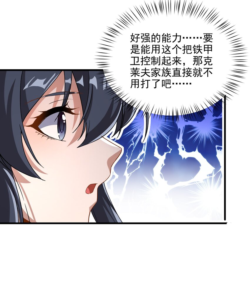 第75话 同床夜谈38