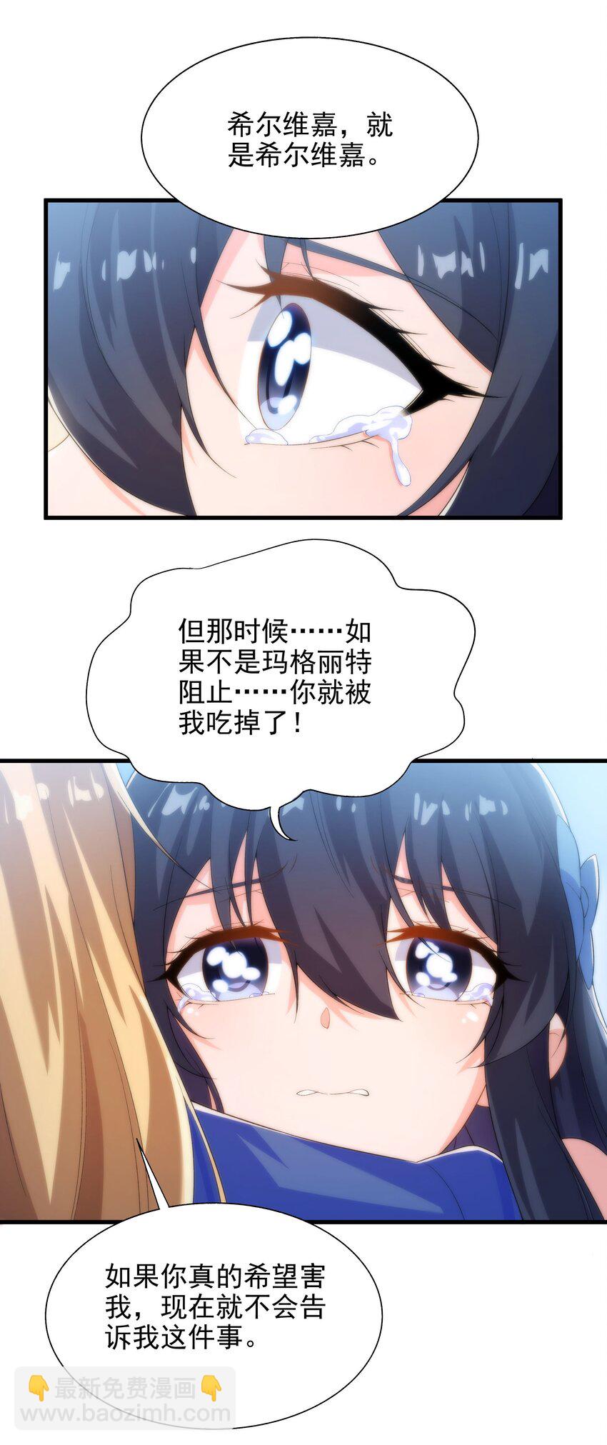第72话 深夜“约会”47