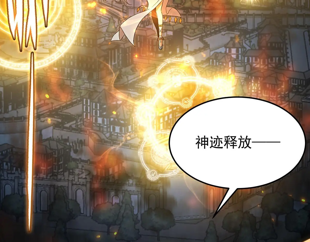 第129话 神迹释放113