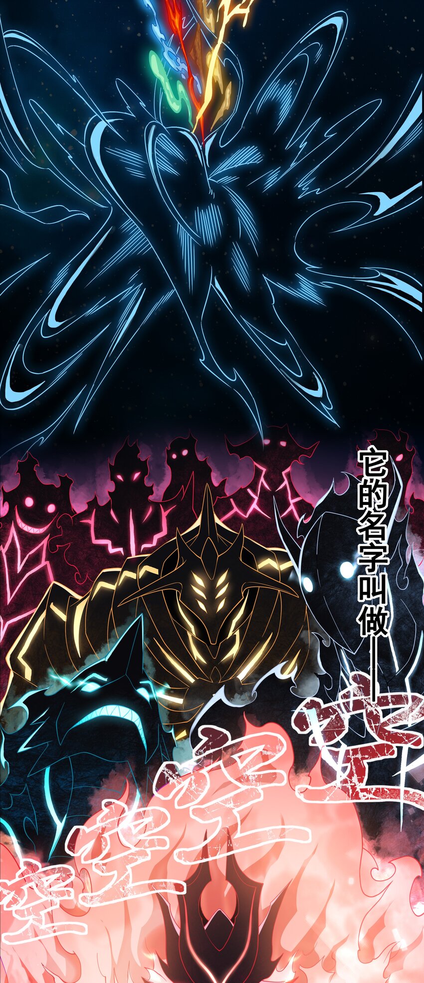 第1话 噩梦诞生5