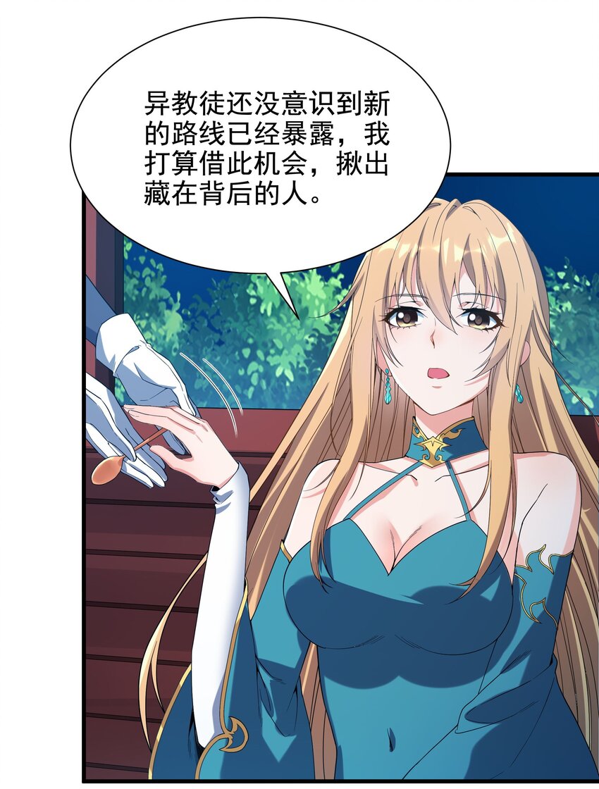 第38话 再会维多利亚27