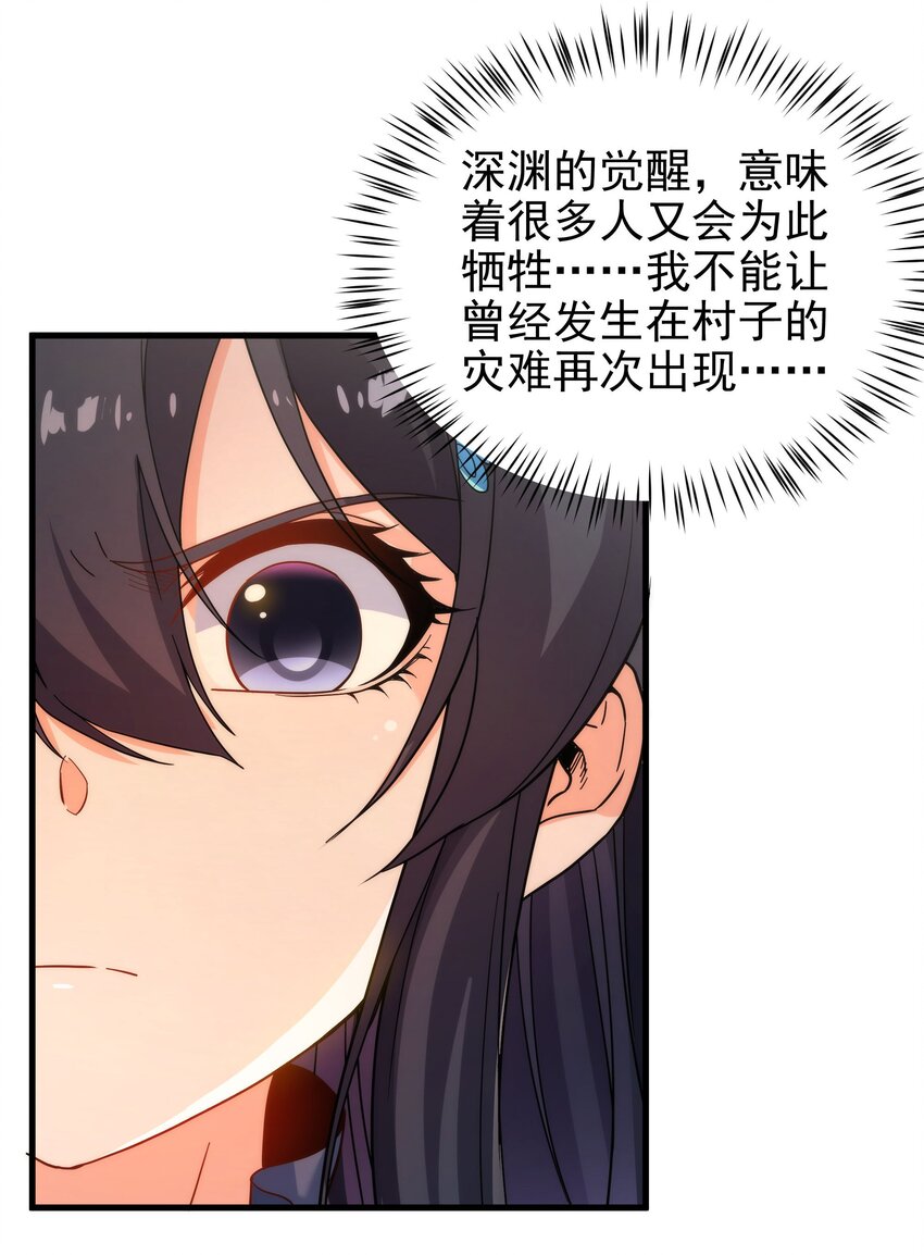 第62话 她的目的28