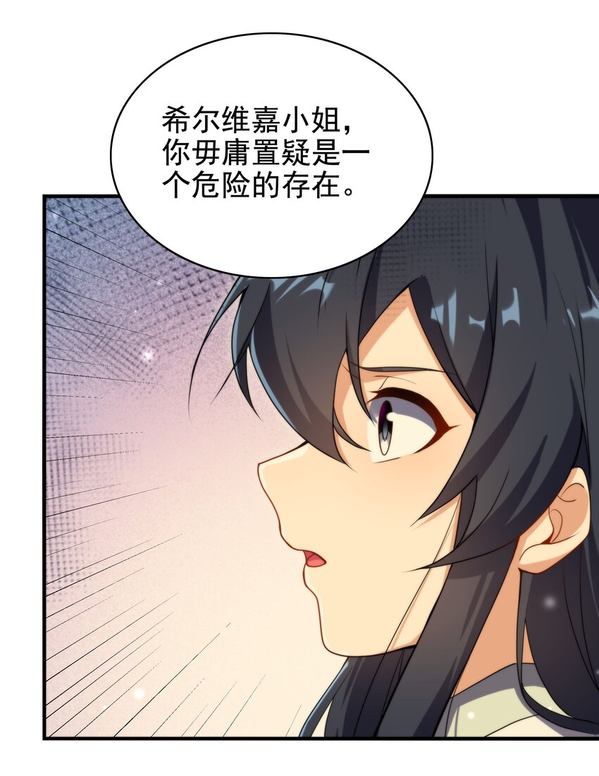 第57话 黑暗的序幕38