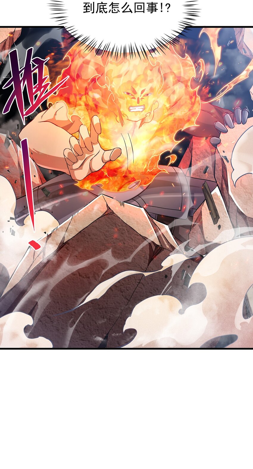 第85话 降维打击22