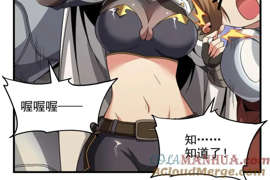 第127话 艾尔娜的委托36