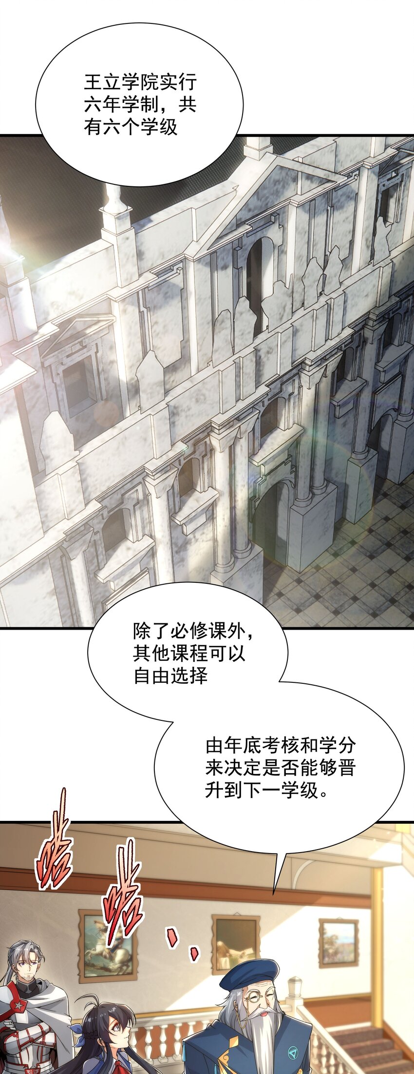 第33话 维多利亚23