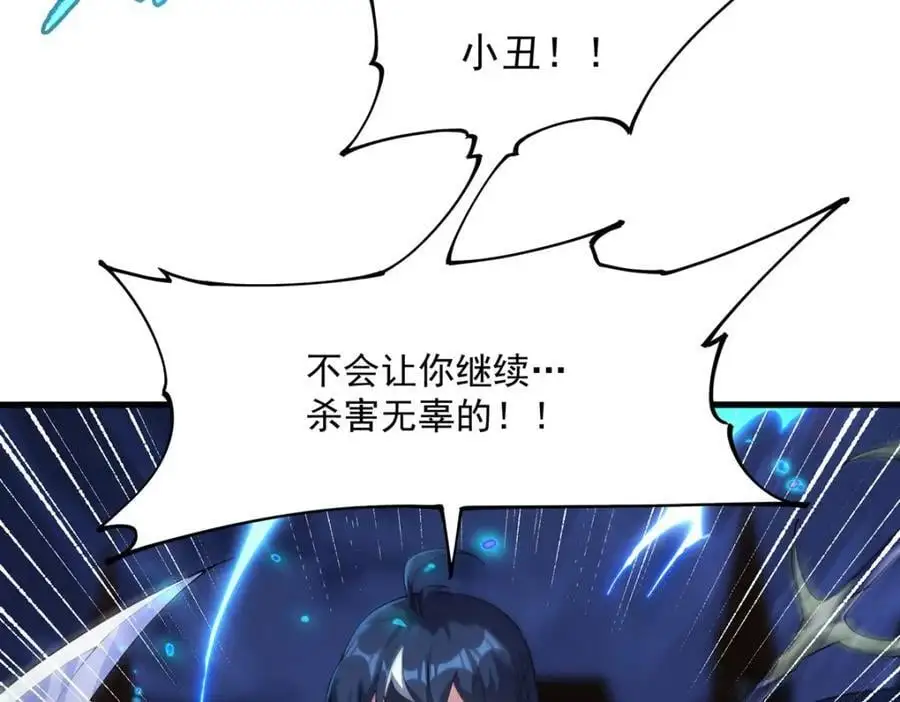 第132话 杀戮之意30