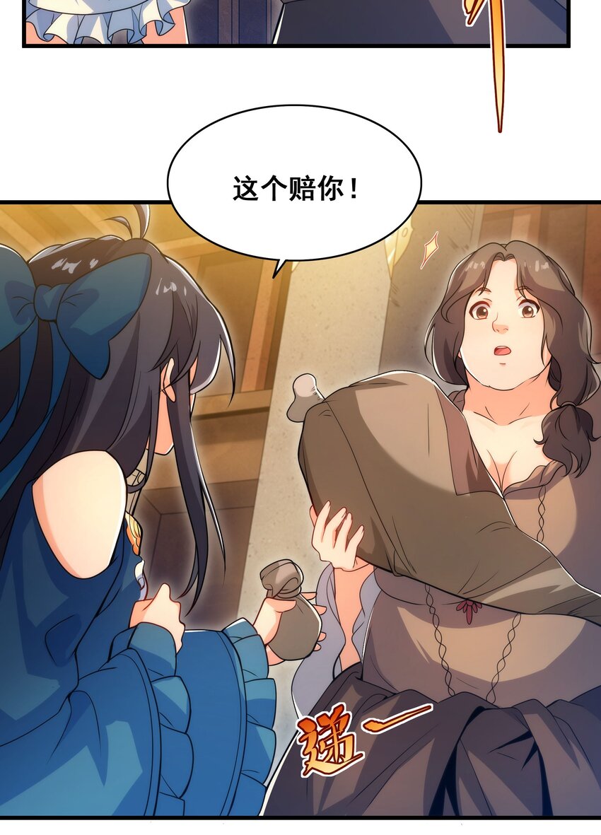 第63话 我不是怪物38