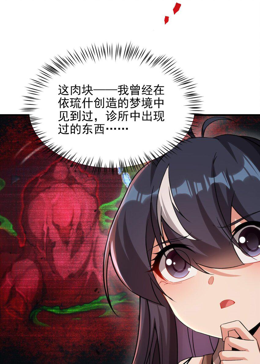 第119话 肉瘤17