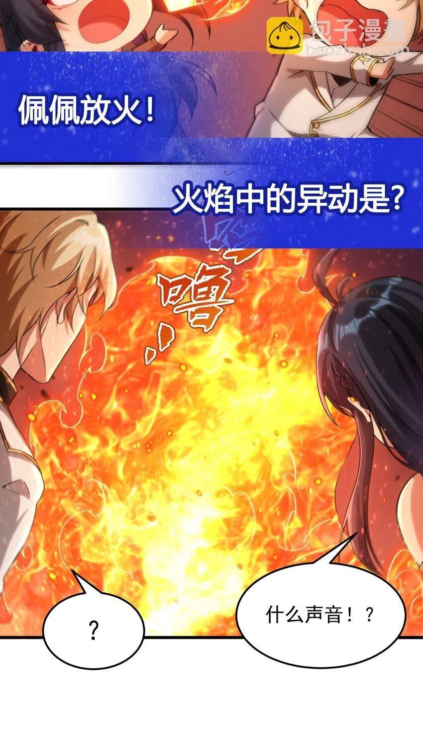 第118话 审判之拳37