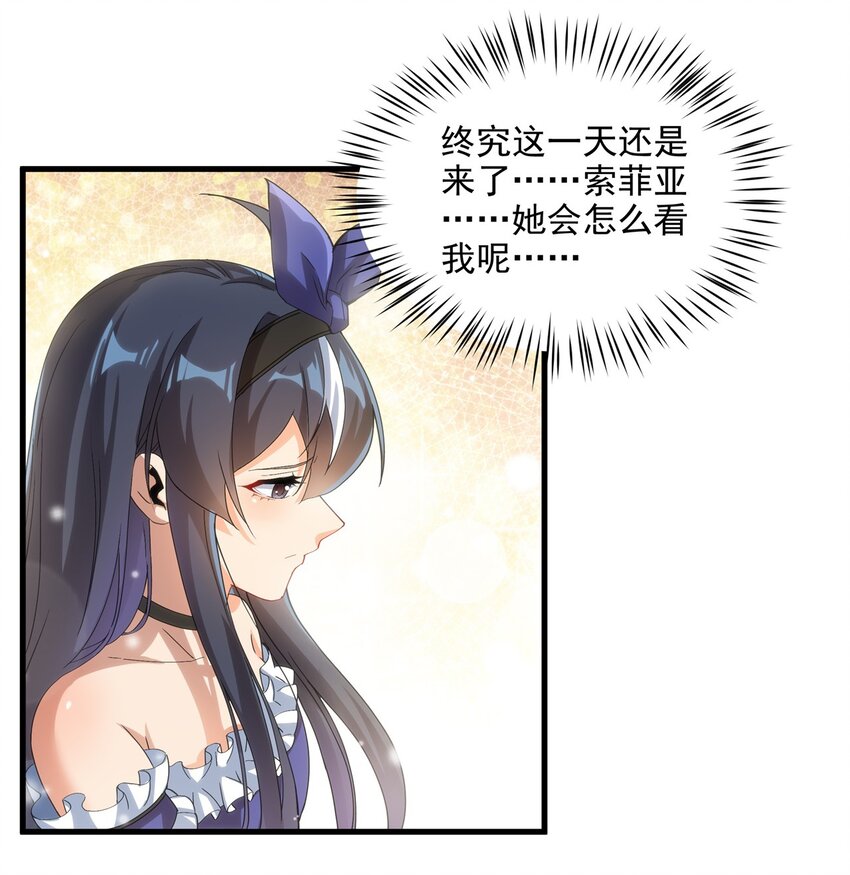 第113话 五朔节庆典3