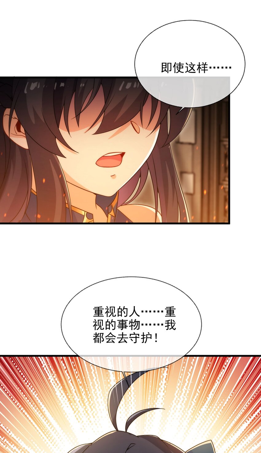第64话 幻境亦现实37