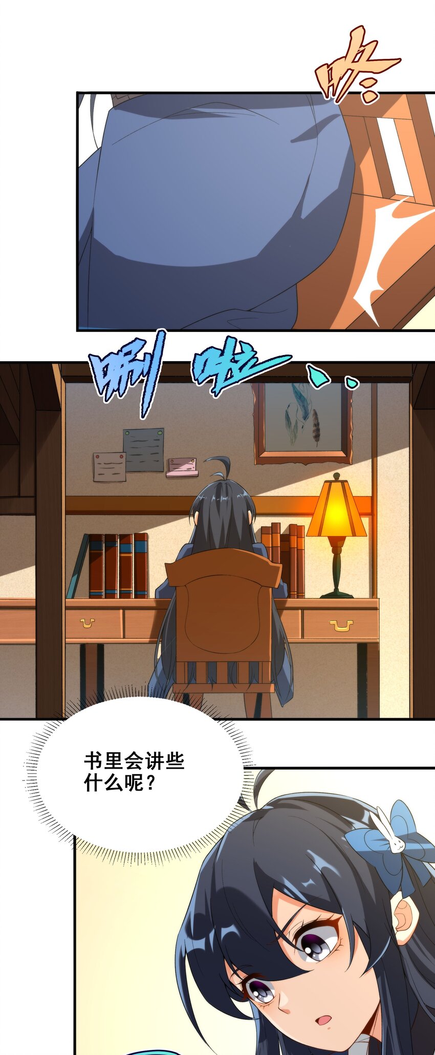 第66话 特蕾莎的秘密20