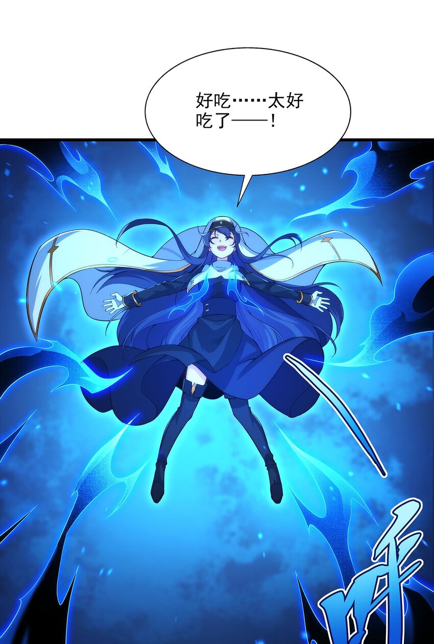 第86话 全都吃掉10