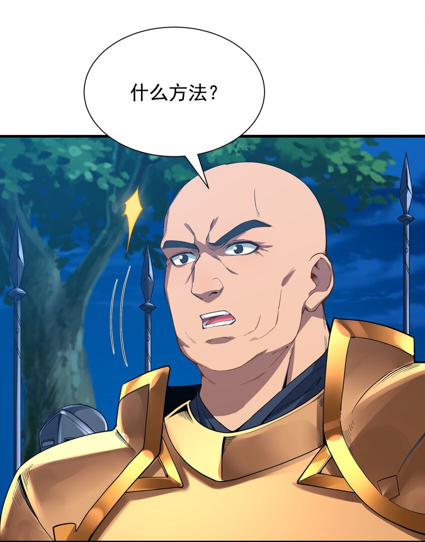 第38话 再会维多利亚50