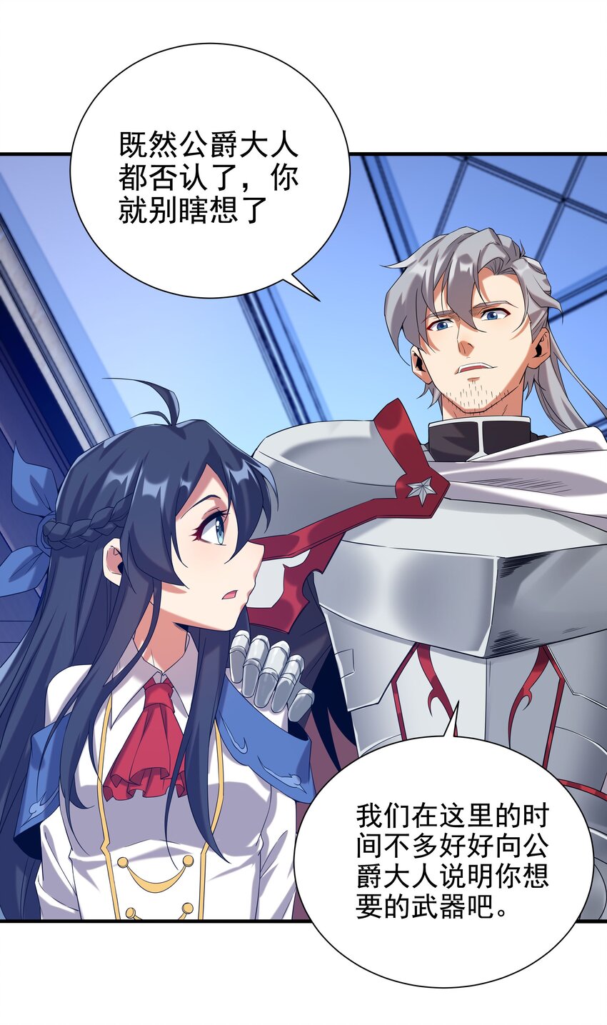 第15话 谁是佩佩27