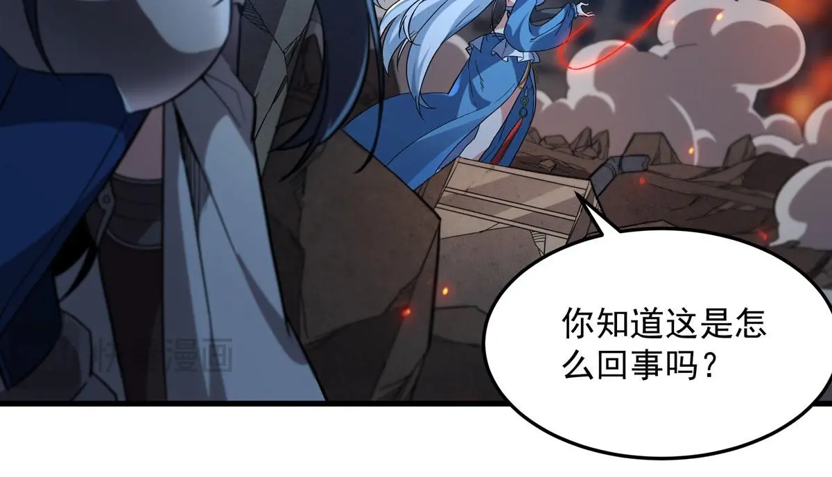 第130话 小丑的阴谋69