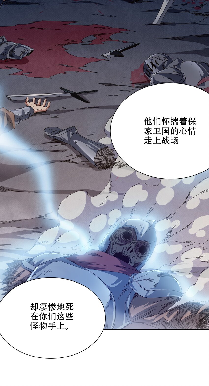 第3话 逃之夭夭6
