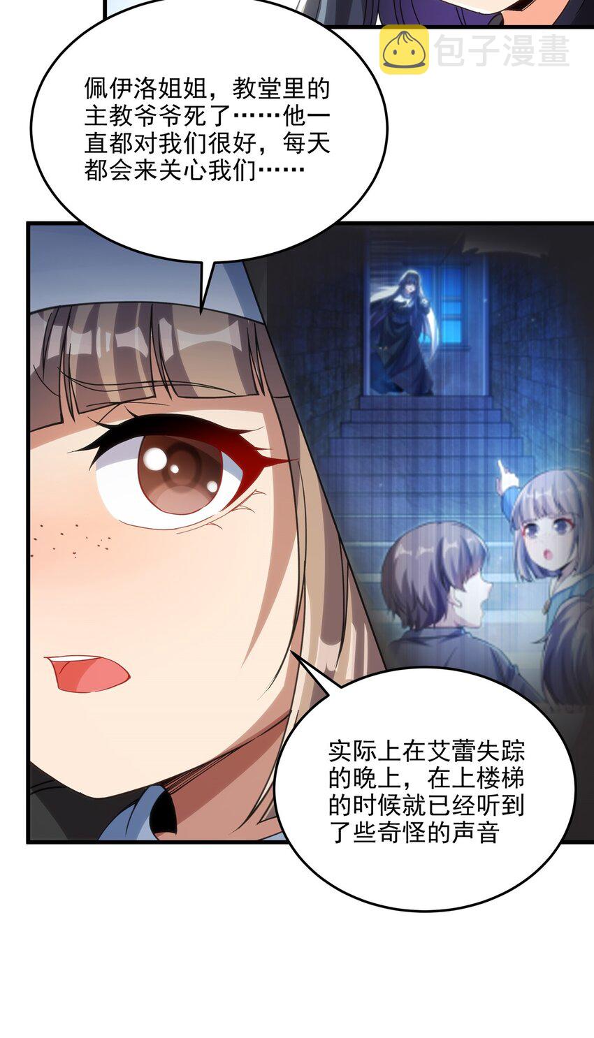 第112话 巨龙之名29